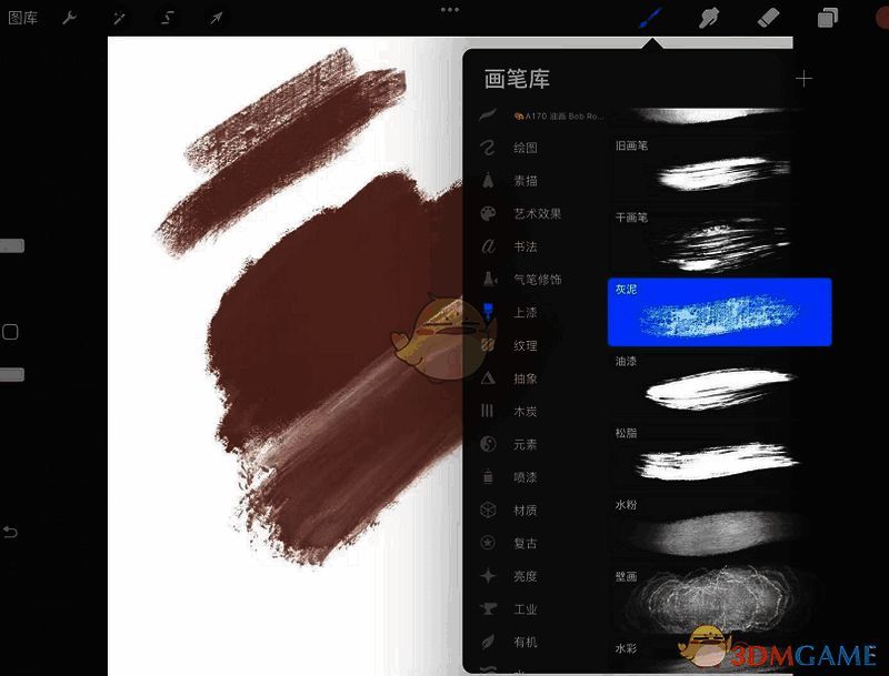 procreate粉笔是哪个?procreate粉笔在哪? Procreate自带粉笔相似质感笔刷示例图