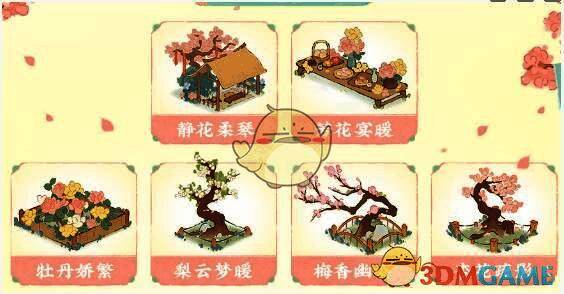 返场兑换商店建筑相关配图