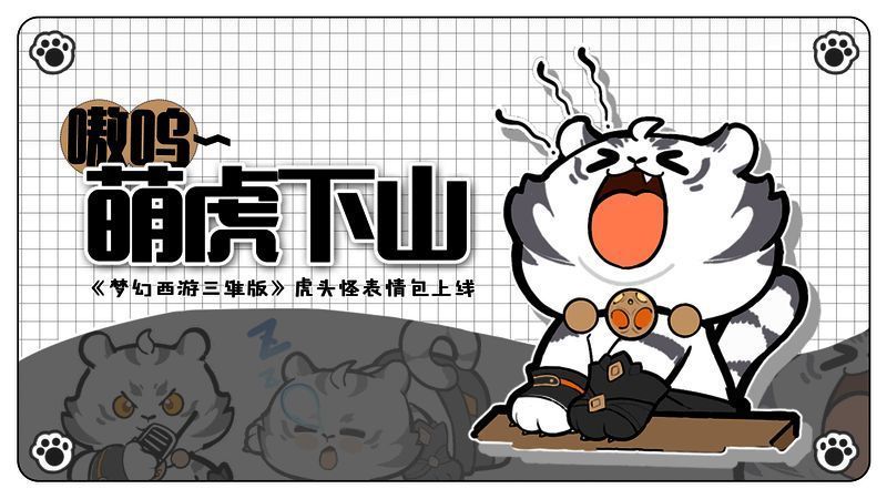 虎头怪主题动态表情包图片