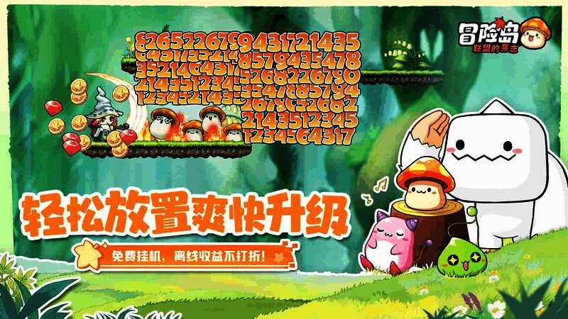 冒险岛：联盟的意志宣传图3