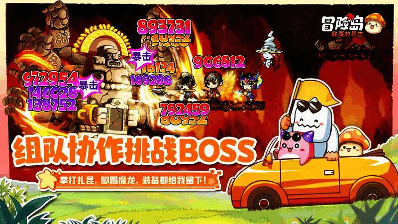 冒险岛：联盟的意志宣传图5