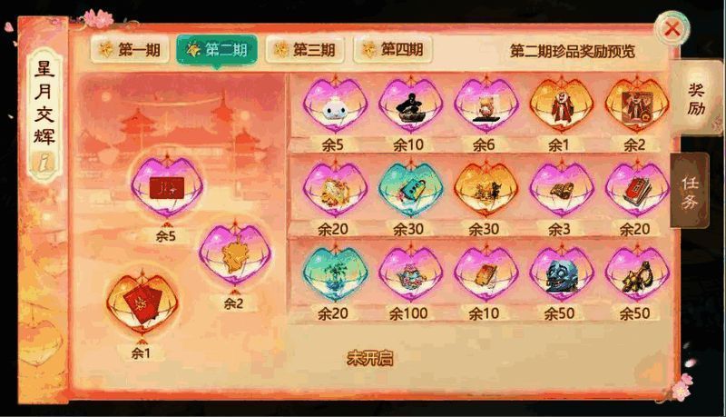 《大话西游》手游七夕福利活动宣传图