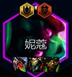 金铲铲之战S14妮寇核心装备图示