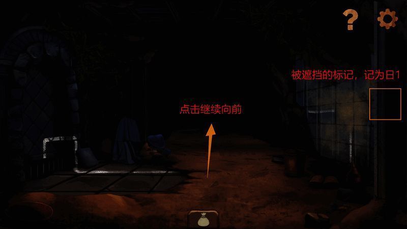 日门内左侧白线