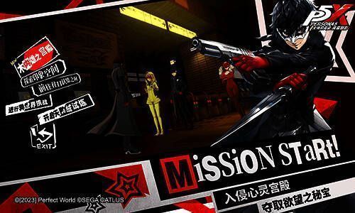 《女神异闻录:夜幕魅影》宫殿战斗场景