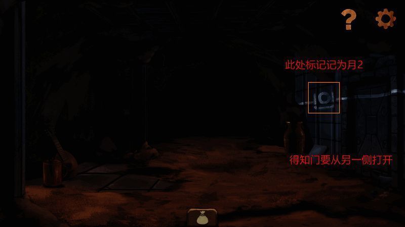 月门内粉笔符号月2