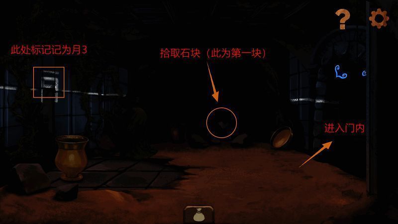 月门内左侧符号月3