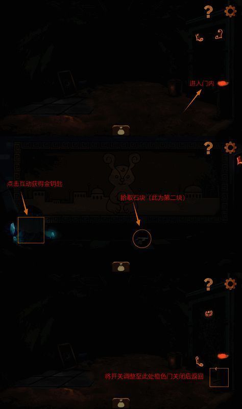 调整橙色门开关后的场景