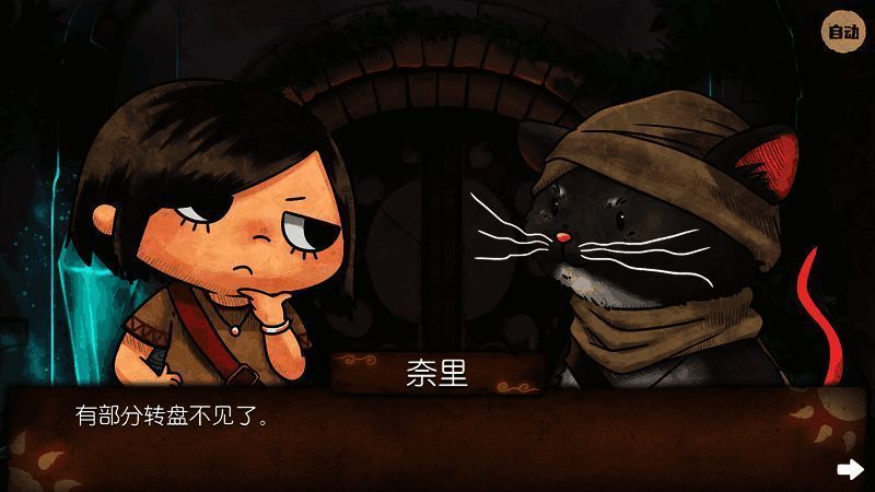 日贤者雕像转盘缺失部分