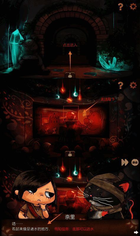 密室里的日月神珠及底座