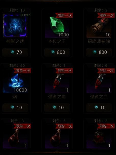 通天塔玩法奖励展示截图