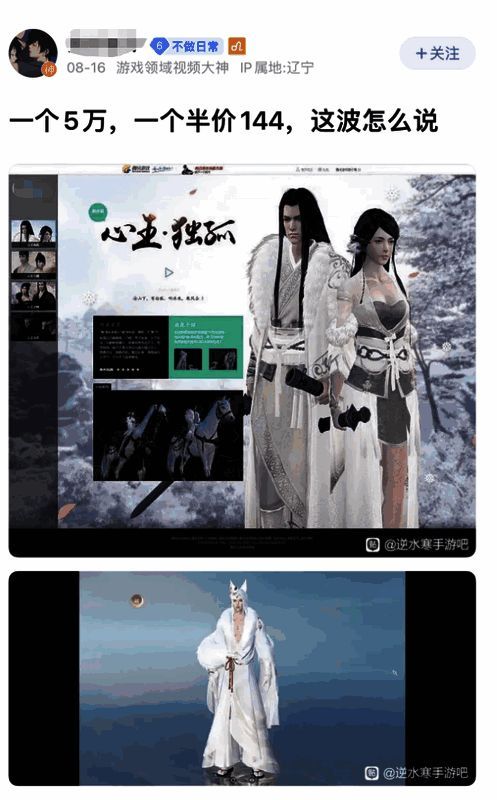 白狐主题时装价格及半价券说明图片