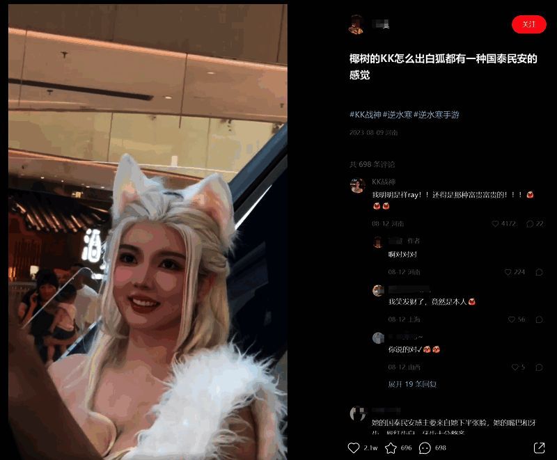 模特COS逆水寒白狐时装图片