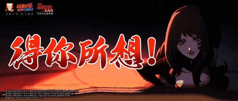 相关忍者活动宣传图