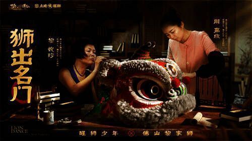 游戏中与黎家狮合作的舞狮场景