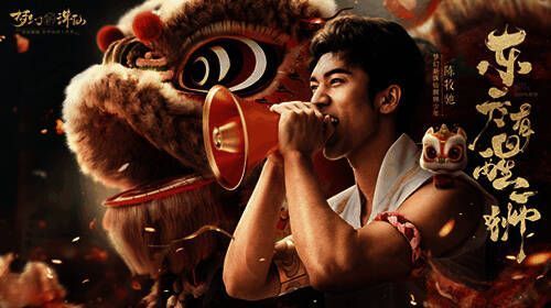 陈牧驰化身醒狮少年的变装照