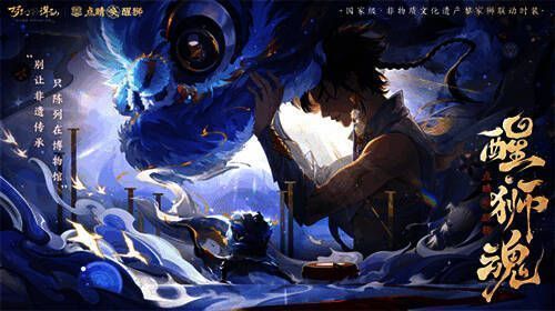 游戏中醒狮主题版本的各种元素