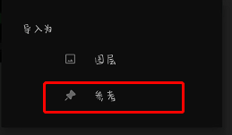 painter怎么把参考图放在画布上?这三种方法很好用! painter导入参考图操作图