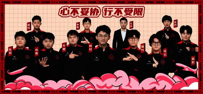 济南RW侠电竞俱乐部明星选手照片