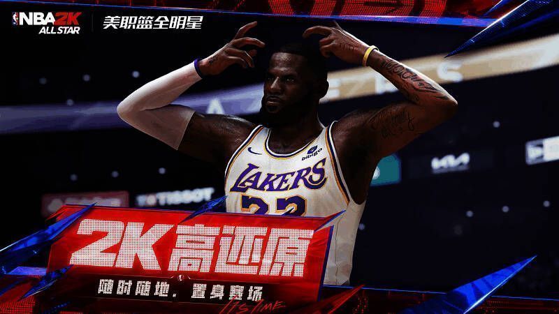 美职篮全明星街头模式持球防守画面