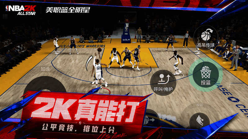 美职篮全明星街头模式接球进攻画面