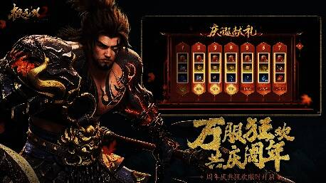 《极无双2》游戏相关画面3