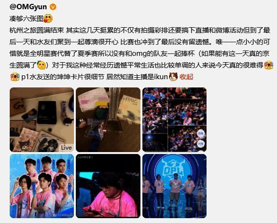 OPL全明星赛赛后采访