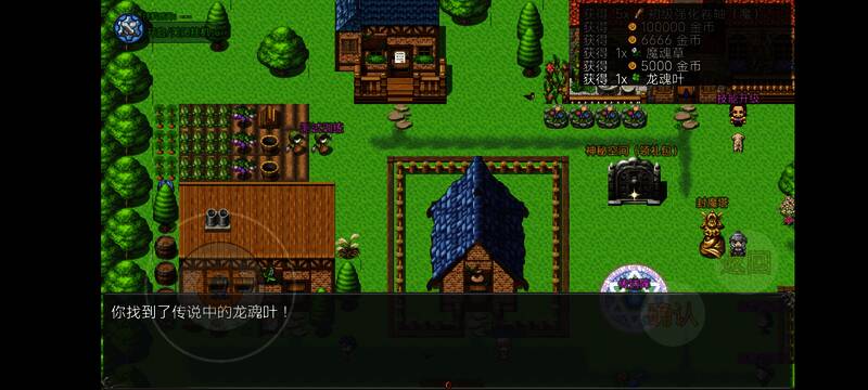 左侧萝卜地大树图