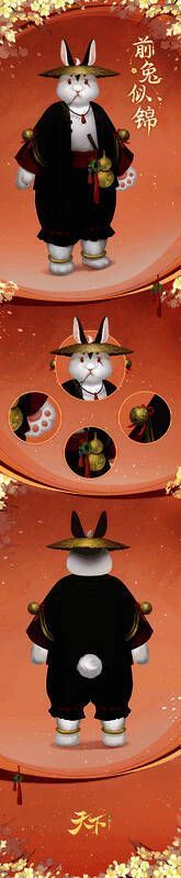 前兔似锦男装展示图