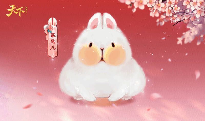 呆兔儿坐骑展示图