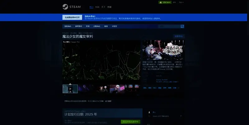 魔法少女的魔女审判相关图片3