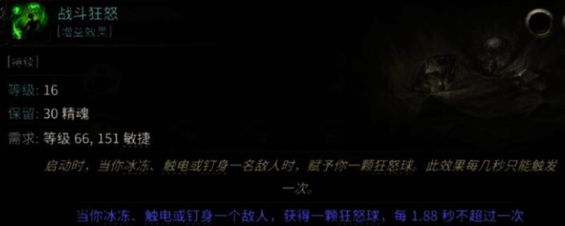 流放之路2相关图片