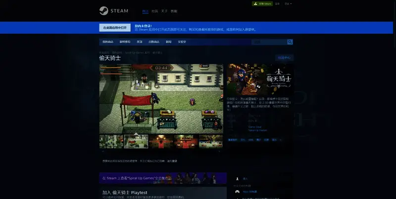 《偷天骑士》相关图片2