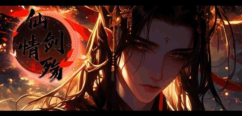 仙剑情殇游戏画面