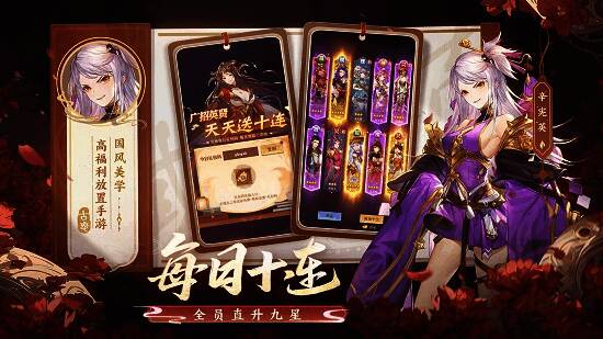 古惑三国志开服福利展示图