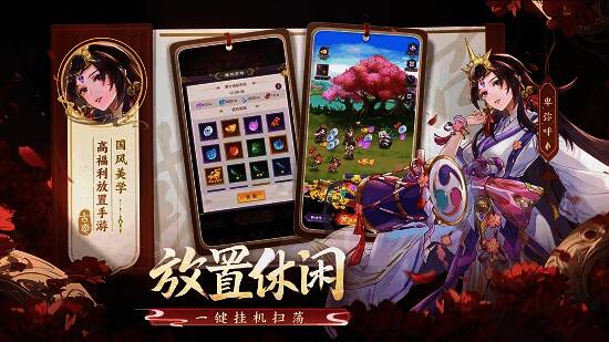 古惑三国志放置挂机界面图