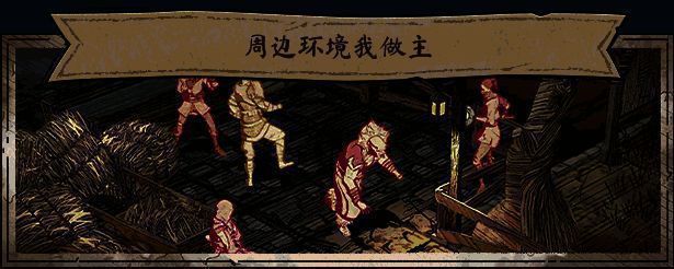 《Knights in Tight Spaces》游戏画面4