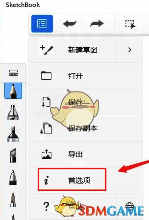 sketchbook怎么打开像素预览?妙笔生花怎么关闭像素预览? 首选项设置界面