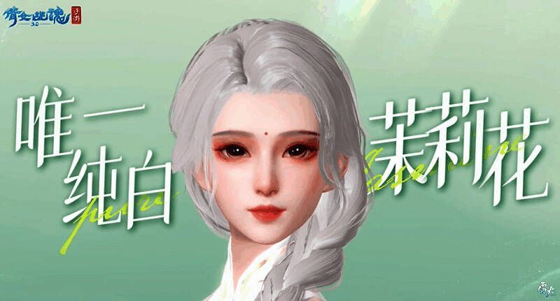 《倩女幽魂》手游图片识别捏脸示例图1