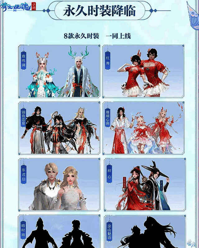 《倩女幽魂》手游永久外观示例图1