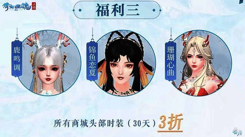 《倩女幽魂》手游永久外观示例图4