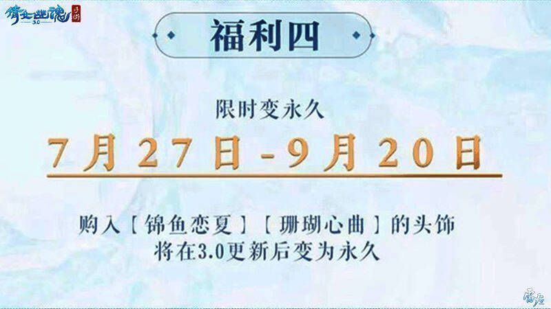 《倩女幽魂》手游永久外观示例图5