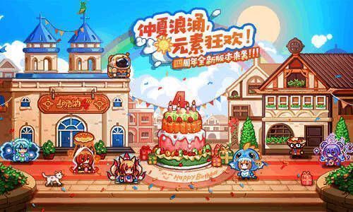 《伊洛纳》四周年活动宣传图