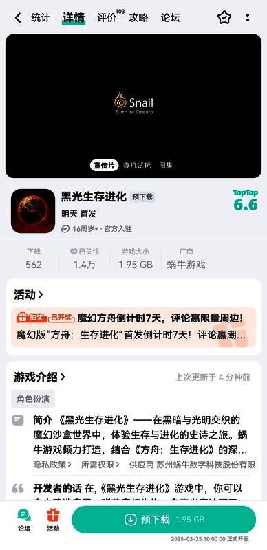 安卓用户下载界面图