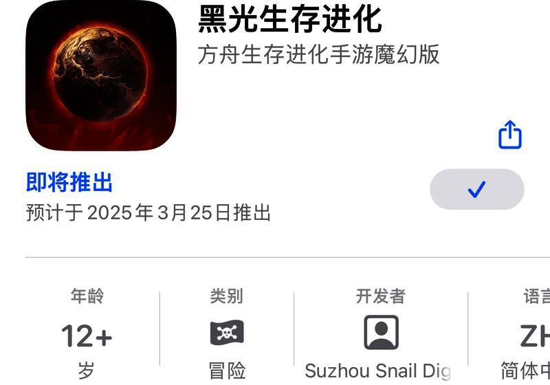 iOS用户下载界面图