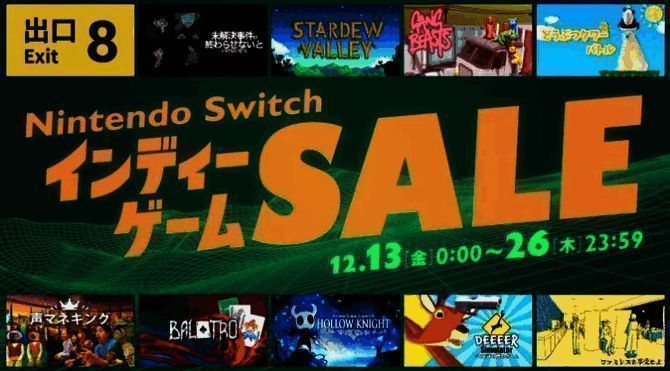 任天堂独立游戏促销活动相关图片1