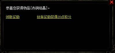 积分乐园奖励兑换相关图片