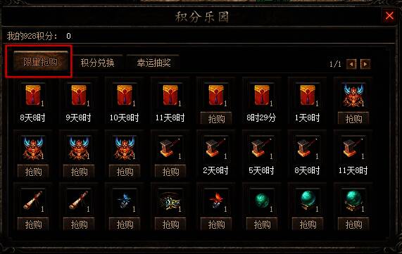 积分乐园抢红包活动相关图片