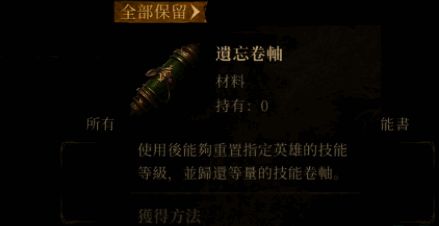 龙息神寂相关图片5