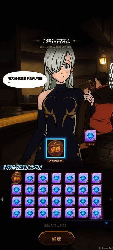 《七人传奇:光与暗之交战》钻石福利宣传图